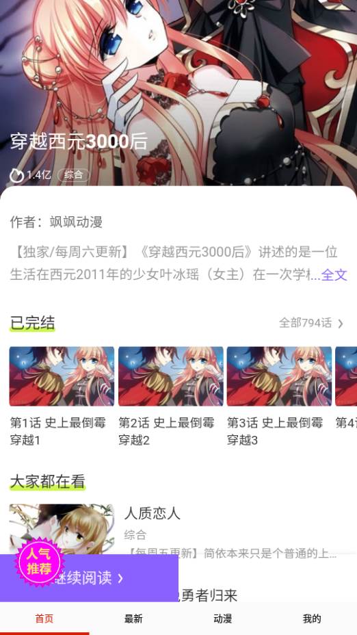 星漫画app纯净无广告版 星漫画app纯净无广告版