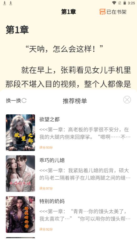 青柚小说app手机安卓版 青柚小说app手机安卓版