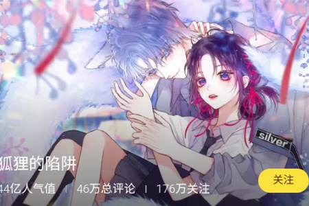 万象漫画app官方版 万象漫画app官方版