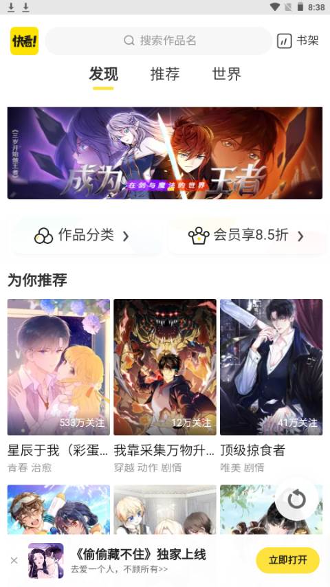 万象漫画app官方版 万象漫画app官方版