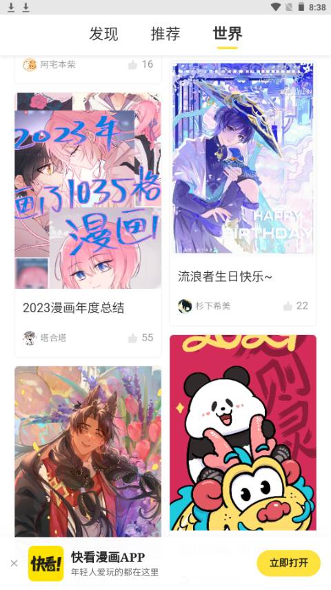 万象漫画app官方版 万象漫画app官方版