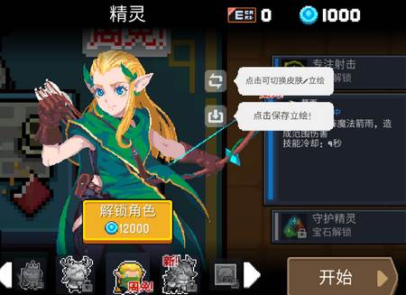 元气骑士前传内置菜单版 元气骑士前传内置菜单版