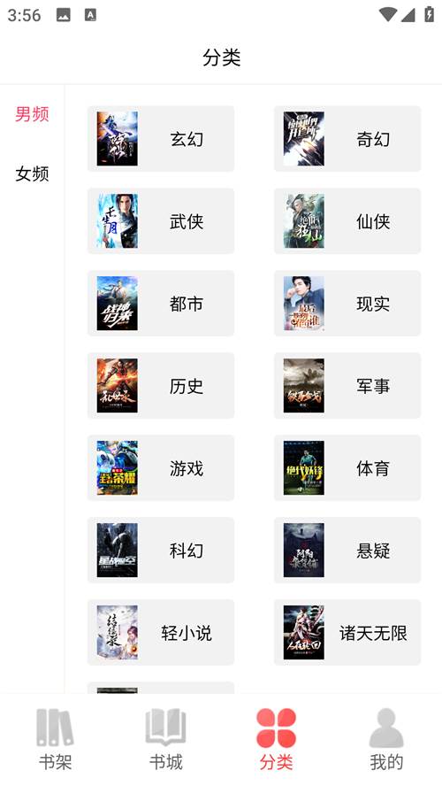 火炬文学app手机安卓版