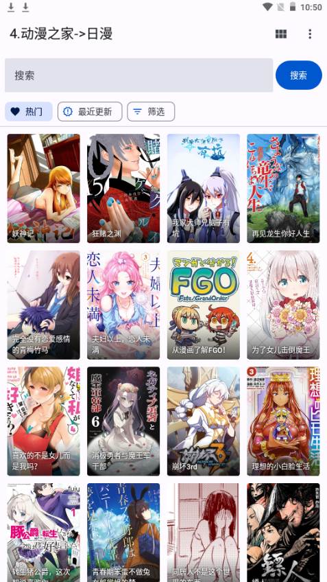 哆哆漫画app安卓版 哆哆漫画app安卓版