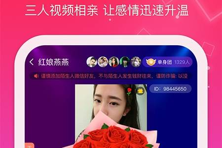 红线相亲app最新版 红线相亲app最新版