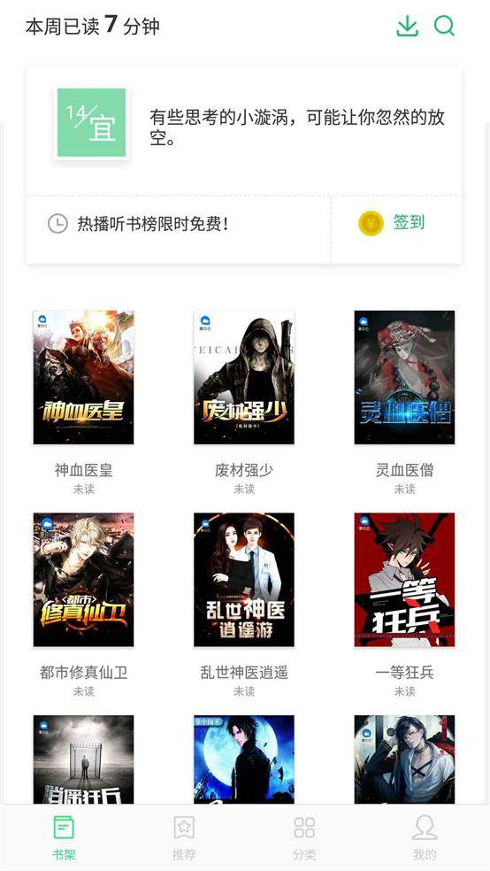 淘点小说app手机官方下载 淘点小说app手机官方下载