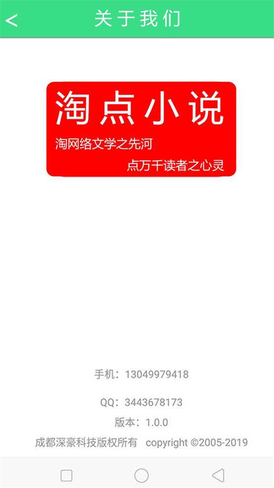 淘点小说app手机官方下载 淘点小说app手机官方下载
