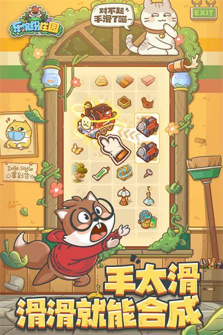 乐缤纷庄园 乐缤纷庄园