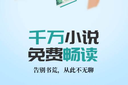 土豆小说阅读器app手机官方版