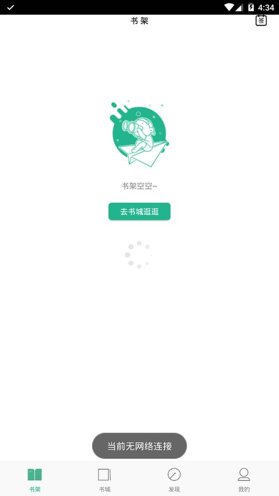 土豆小说阅读器app手机官方版