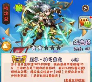 少年三国志手游 少年三国志手游