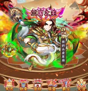 少年三国志手游 少年三国志手游