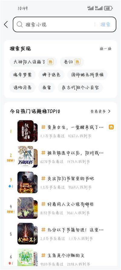 搜狗免费小说APP手机版 搜狗免费小说APP手机版