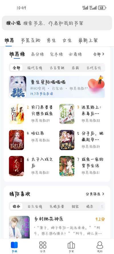 搜狗免费小说APP手机版 搜狗免费小说APP手机版