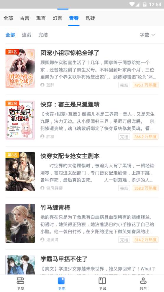 爱爱小说app手机最新版 爱爱小说app手机最新版