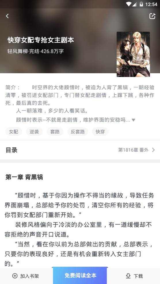 爱爱小说app手机最新版 爱爱小说app手机最新版