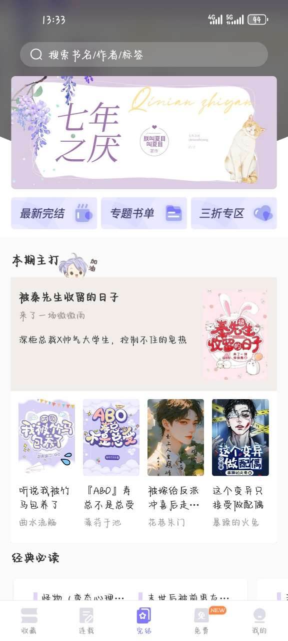 寒武纪年小说app手机官方版 寒武纪年小说app手机官方版