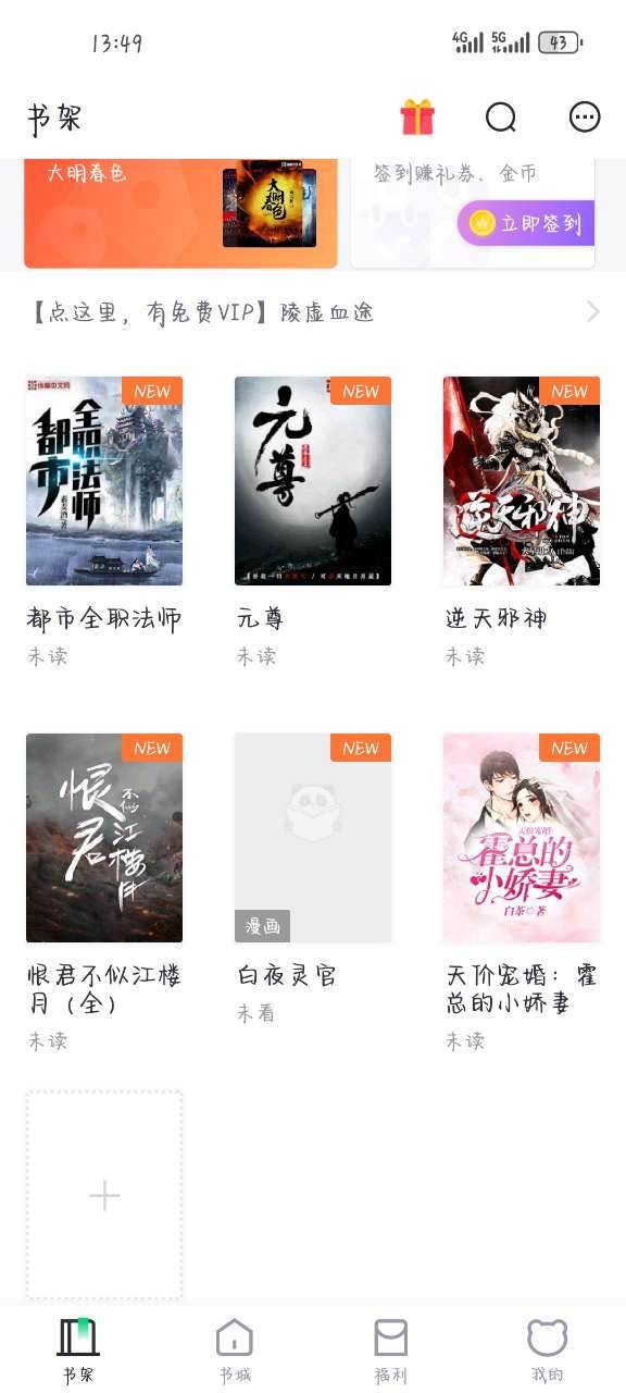 熊猫看书极速版app手机官方版 熊猫看书极速版app手机官方版