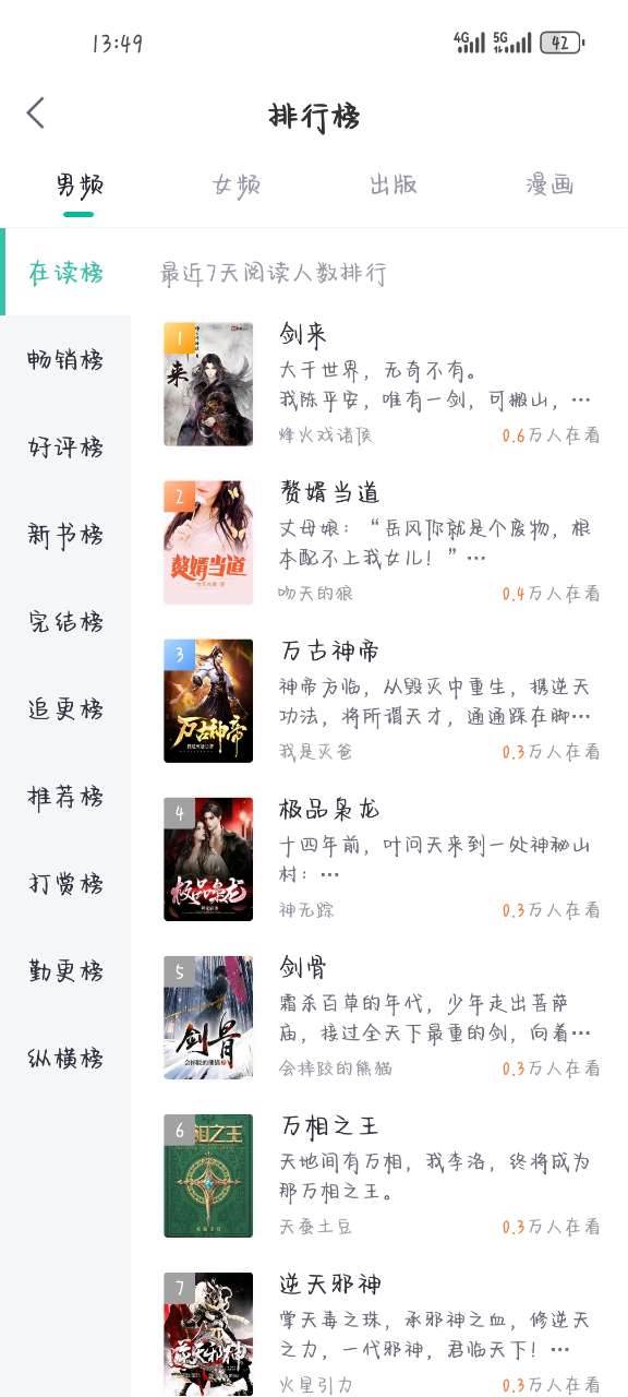 熊猫看书极速版app手机官方版 熊猫看书极速版app手机官方版