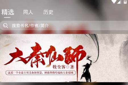 火文小说app手机最新版 火文小说app手机最新版