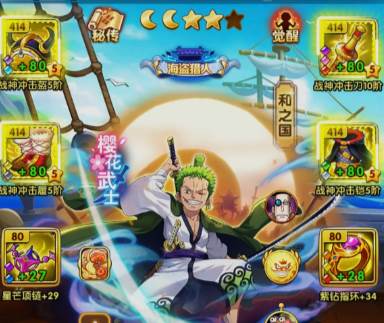 航海王强者之路小米版 航海王强者之路小米版