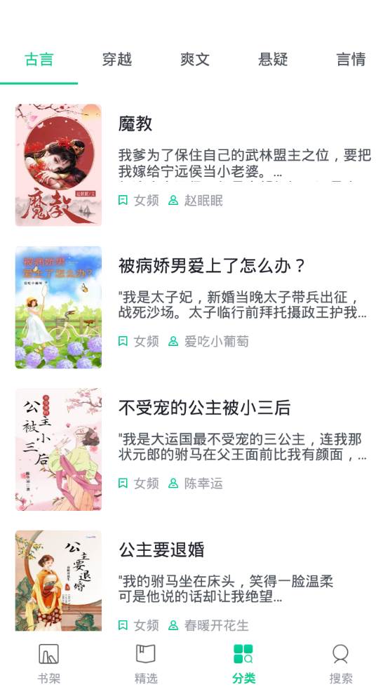 TXT全本免费小书亭app手机最新版 TXT全本免费小书亭app手机最新版