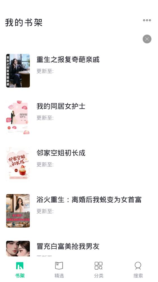 TXT全本免费小书亭app手机最新版 TXT全本免费小书亭app手机最新版