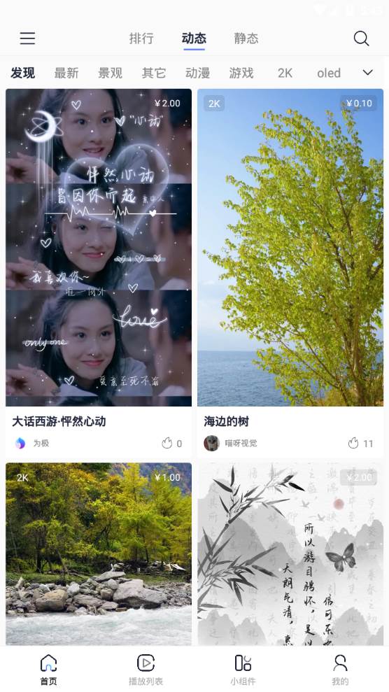 极壁纸app手机官方版 极壁纸app手机官方版