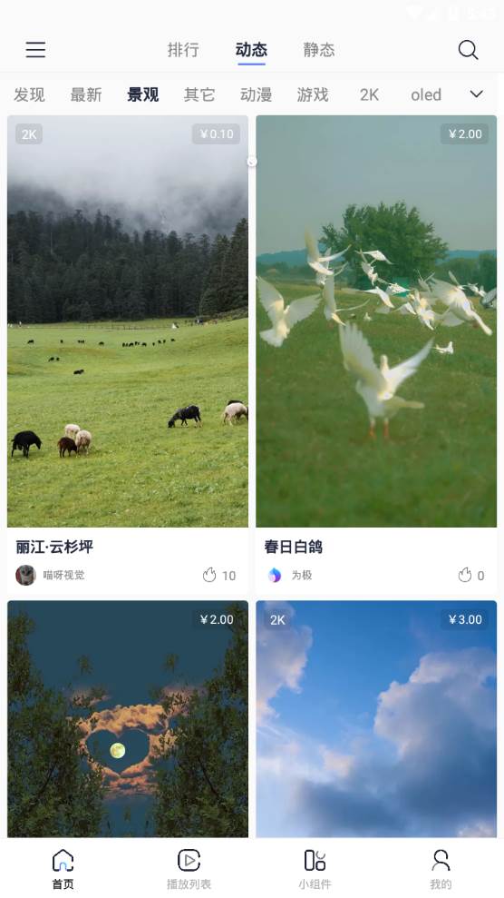 极壁纸app手机官方版 极壁纸app手机官方版