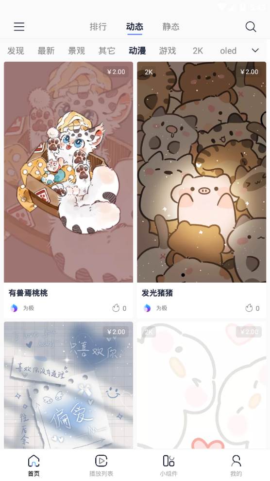 极壁纸app手机官方版 极壁纸app手机官方版