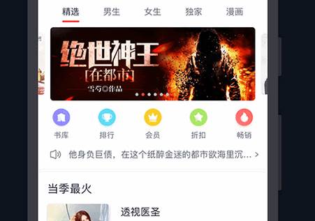 翻阅小说app安卓最新版