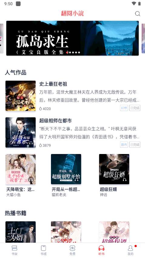 翻阅小说app安卓最新版