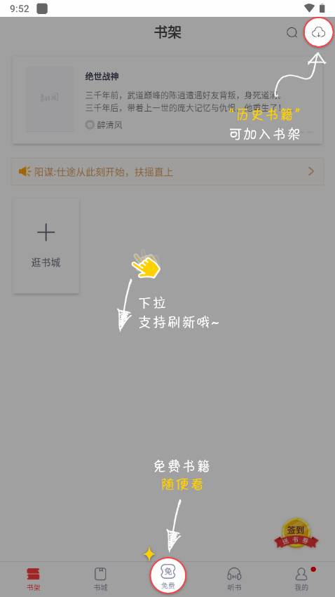 翻阅小说app安卓最新版