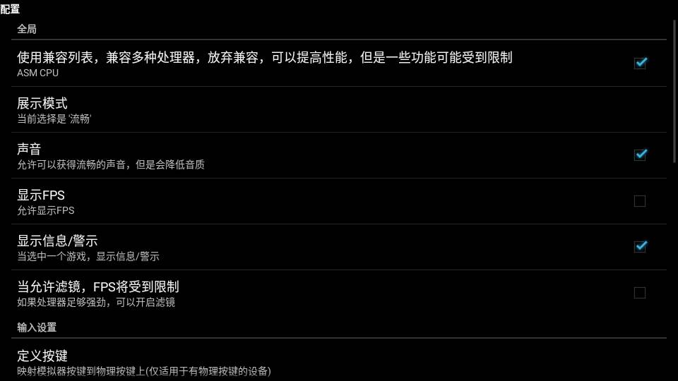 街机模拟器9000合集安卓版 街机模拟器9000合集安卓版