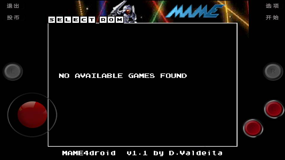 街机模拟器9000合集安卓版 街机模拟器9000合集安卓版