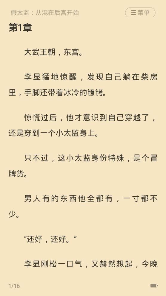 免费小说大全app手机最新版 免费小说大全app手机最新版