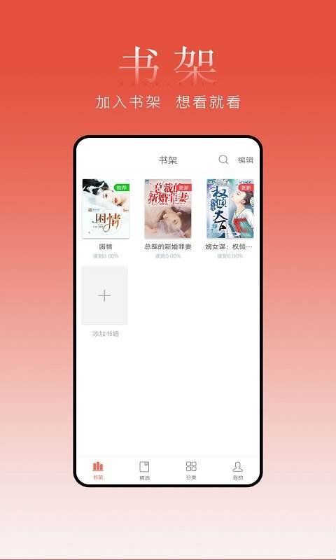 盒子小说app手机最新版 盒子小说app手机最新版