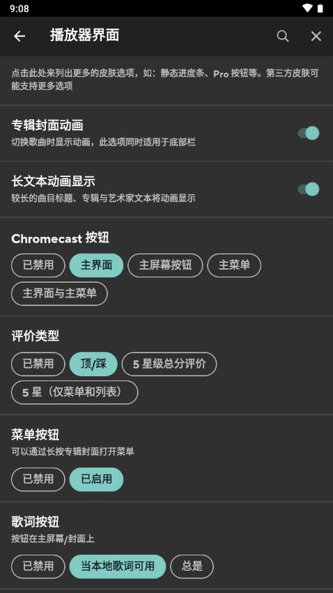 PowerAmp2024最新版 PowerAmp2024最新版