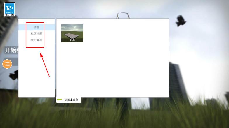 盖瑞模组gmod手机版内置修改器 盖瑞模组gmod手机版内置修改器