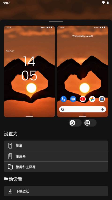issa超清壁纸汉化版