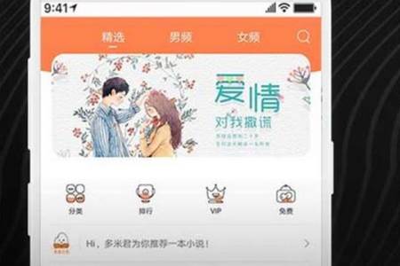 多米阅读app手机官方版 多米阅读app手机官方版