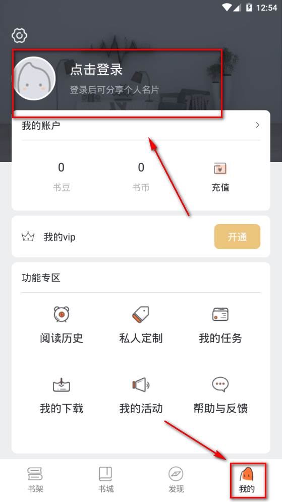 多米阅读app手机官方版 多米阅读app手机官方版