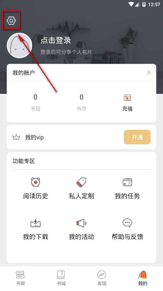 多米阅读app手机官方版 多米阅读app手机官方版