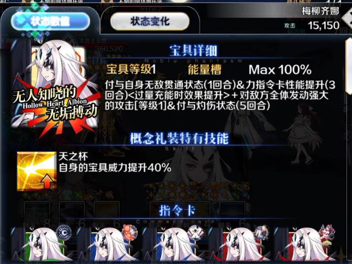 命运冠位指定 命运冠位指定