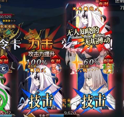 命运冠位指定 命运冠位指定