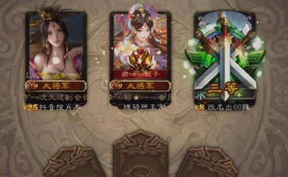 三国杀移动版应用宝版本 三国杀移动版应用宝版本