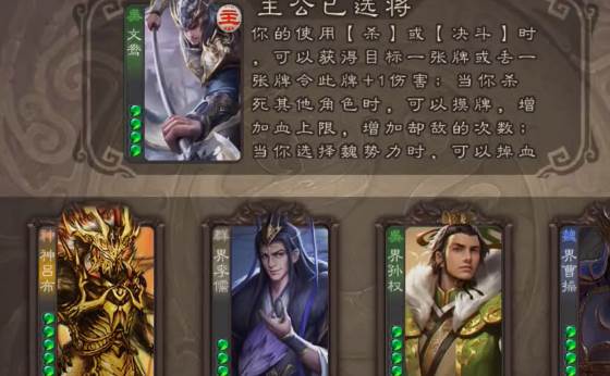 三国杀移动版华为服 三国杀移动版华为服