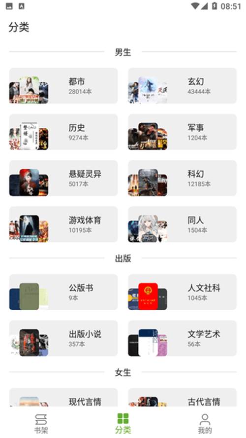 芒果阅读app手机官方版 芒果阅读app手机官方版