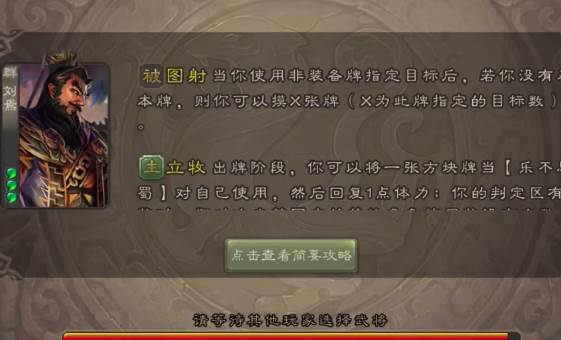 三国杀移动版华为服 三国杀移动版华为服