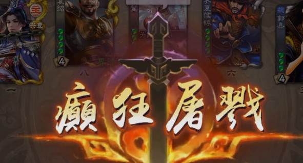 三国杀移动版当乐客户端 三国杀移动版当乐客户端